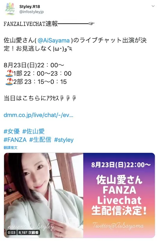 图片[3]-佐山爱SAYAMA-AI作品号WANZ-990作品资料与详情介绍-知尤园
