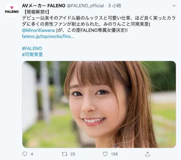 图片[2]-河南実里（Kawana-Minori）作品FLNS-157资料整理与预览介绍-知尤园