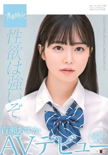 百瀬あすか（Momose-Asuka）作品SDAB-141详细资料与预览介绍-知尤园