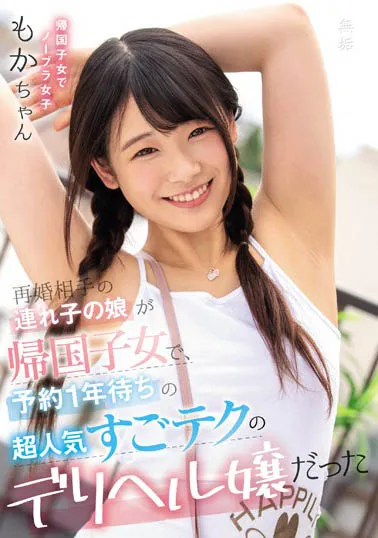 川井もか(川井萌香)作品MUDR-127详细介绍与内容预览-知尤园