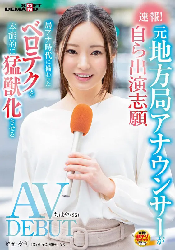 图片[3]-卯月ちはや（UzukiChihaya）作品号JUL-498作品详细资料及预览介绍-知尤园