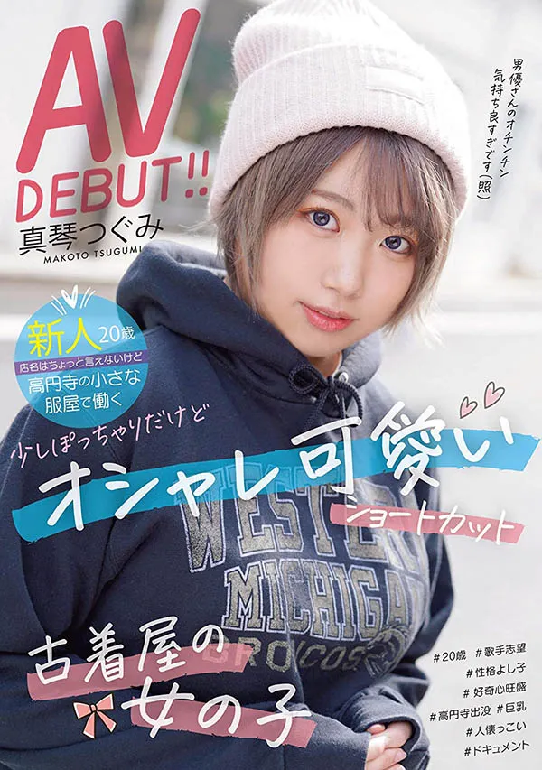 真琴つぐみ（真琴亚美）作品CAWD-189详细资料及预览介绍-知尤园