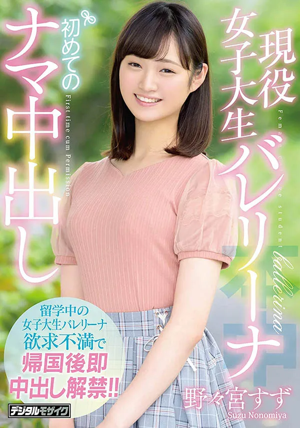 图片[4]-野々宫すず作品FC2-PPV-1655243详细介绍与预览资料整理-知尤园
