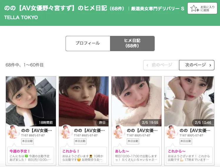 图片[7]-野々宫すず作品FC2-PPV-1655243详细介绍与预览资料整理-知尤园
