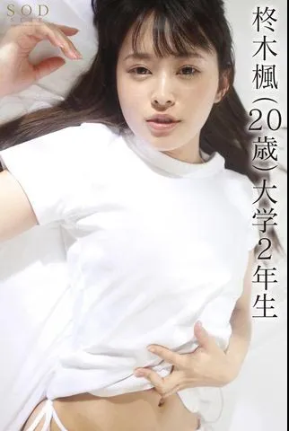 图片[4]-柊木枫主演作品STARS-339详细资料与内容预览-知尤园
