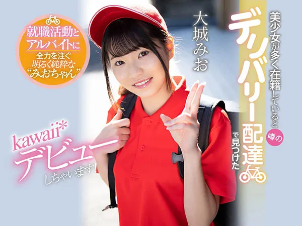 图片[2]-大城みお（大城美绪）CAWD-168作品信息及内容简介介绍-知尤园