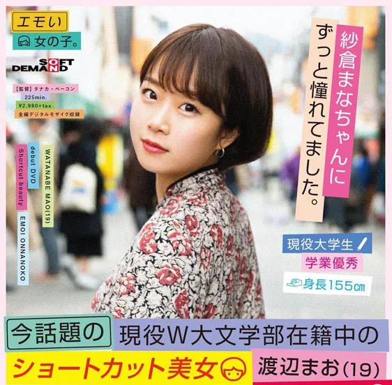 图片[4]-渡辺まお（渡边真央）JUL-483作品资料及详细介绍预览-知尤园