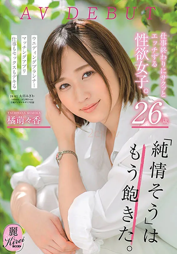 图片[5]-冰堂莉莉亚(氷堂りりあ)作品号aoi-005作品资料及内容概览-知尤园