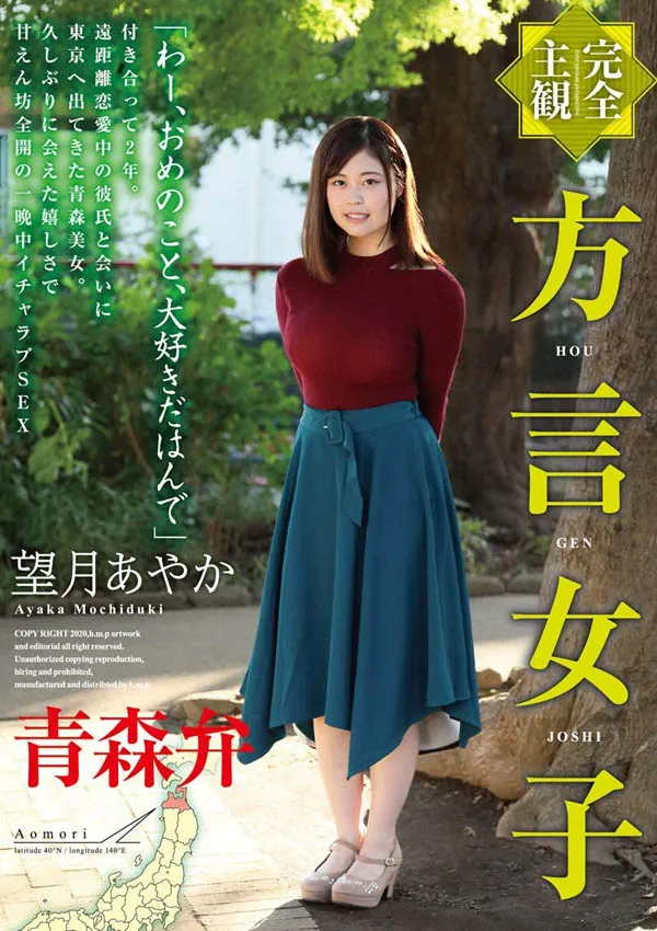 图片[4]-望月あやか（望月彩花）作品WAAA-032详细资料与内容简介-知尤园