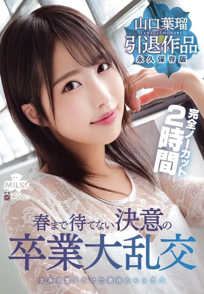 图片[12]-黒川菫（黒川すみれ）作品号ksbj-111详细资料及内容介绍-知尤园