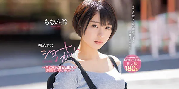 图片[7]-辻井穂香（辻井ほのか）作品WAAA-019详细资料与内容介绍-知尤园