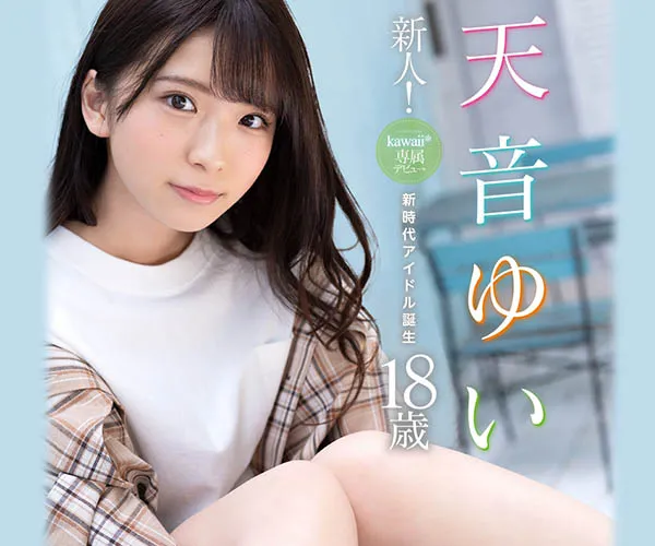 图片[10]-辻井穂香（辻井ほのか）作品WAAA-019详细资料与内容介绍-知尤园