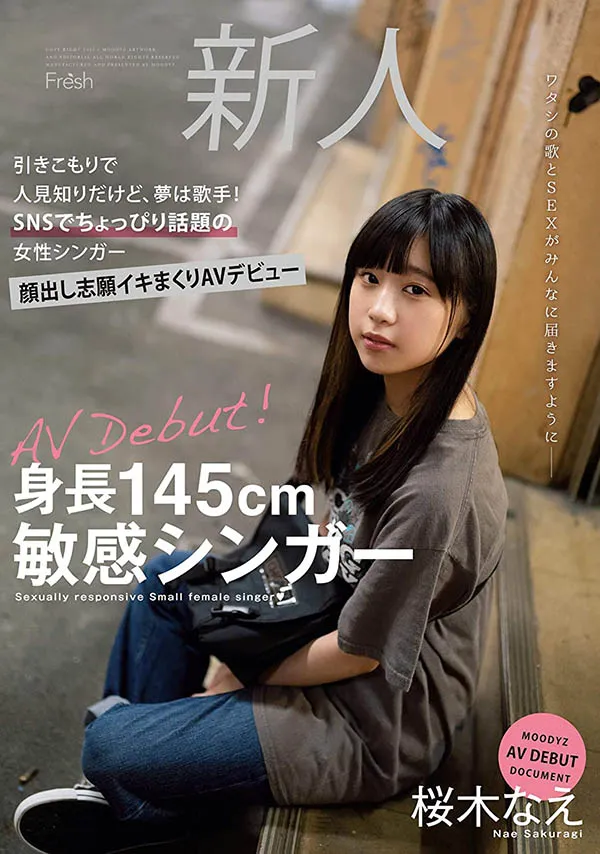 桜木なえ（Sakuragi-Nae）作品MIFD-141详细资料与内容介绍-知尤园