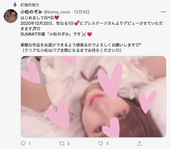 图片[4]-小松のぞみ（KomatsuNozomi）SGA-147作品资料与内容简介-知尤园