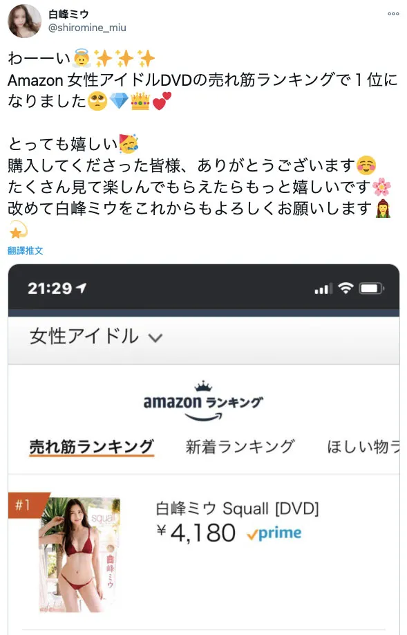 图片[2]-白峰ミウ（白峰美羽）IPX-589作品详细介绍与资料预览-知尤园