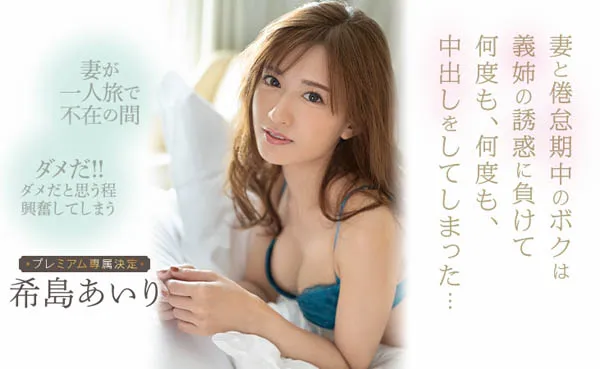 希岛あいり（KijimaAiri）作品档案及PRED-280资料详情介绍-知尤园