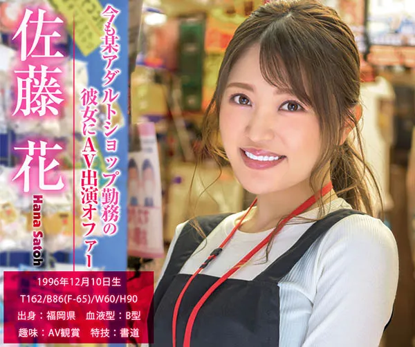 图片[5]-佐藤花(Sato-Hana)作品号XVSR-568详细介绍与资料整理-知尤园