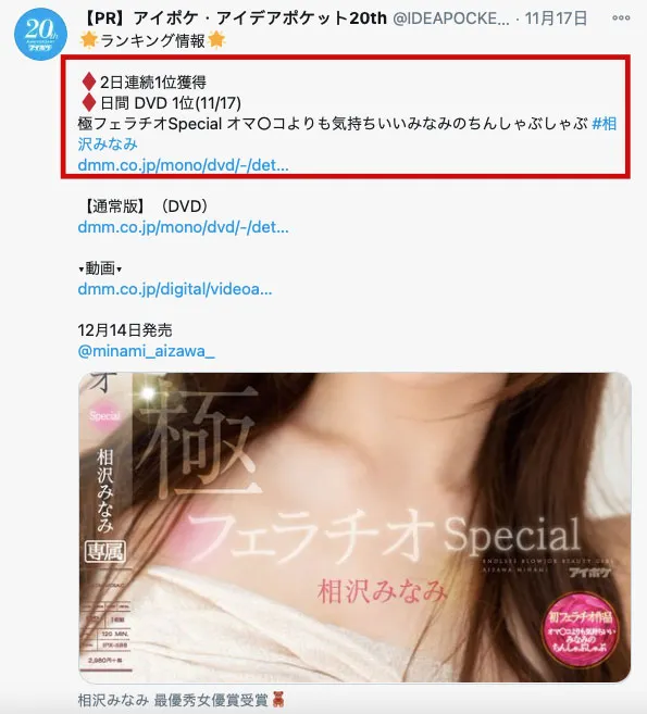 图片[3]-相沢みなみ作品IPX-588详细资料及内容简介介绍-知尤园