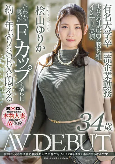 图片[4]-中山富美香（中山ふみか）作品mide-851详细资料与简介-知尤园