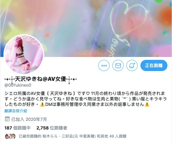 图片[3]-天沢ゆきね（AmasawaYukine）作品NNPJ-410详细资料及内容介绍-知尤园