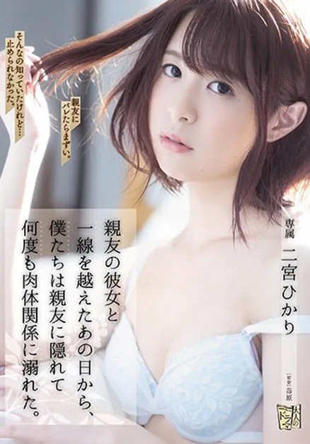 二宫ひかり（NinomiyaHikari）作品号ADN-272作品详细资料及预览介绍-知尤园