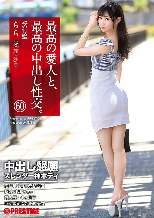 桜木らら作品SGA-146详细资料及内容简介-知尤园