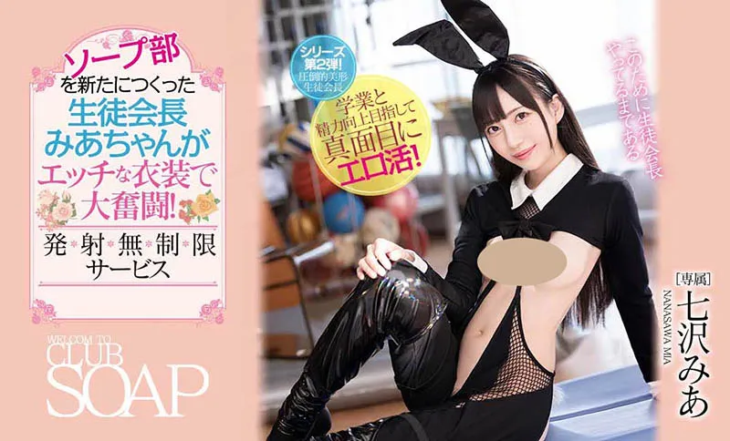 图片[6]-美谷朱里与あおいれな合作作品HND-910资料介绍及影片预览-知尤园