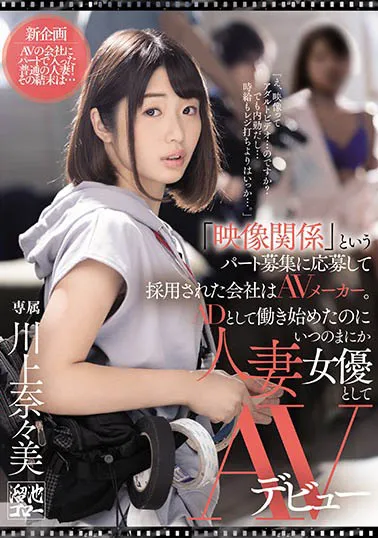 川上奈々美作品MEYD-632详细介绍与资料预览-知尤园