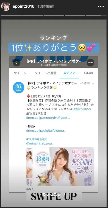 图片[3]-相沢みなみ（相泽南）作品IPX-571资料介绍与内容概要-知尤园