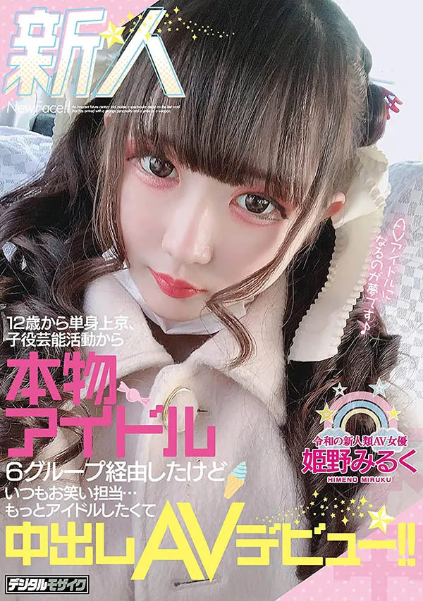 姫野みるく作品HND-987详细资料及内容简介-知尤园