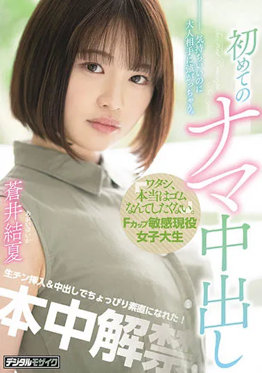 图片[2]-美谷朱里（Mitani-Akari）作品HMN-001详细资料及内容介绍-知尤园