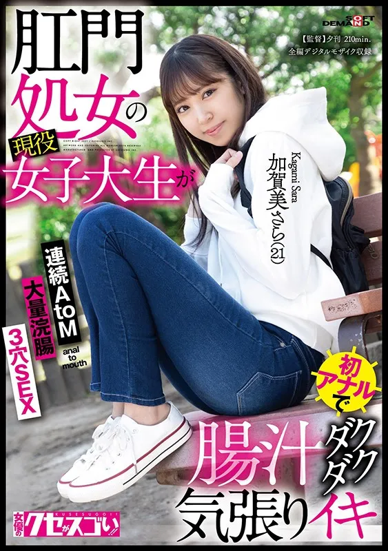 加贺美さら（Kagami-Sara）作品KUSE-015详细资料及信息介绍-知尤园