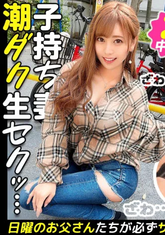 百瀬凛花(Momose-Rika)作品300MAAN-653详细介绍与资料整理-知尤园