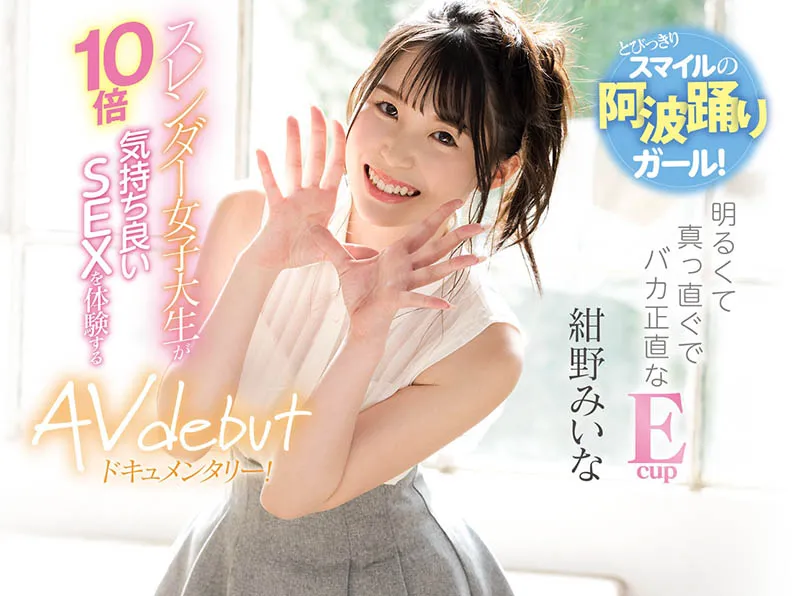 绀野みいな（绀野美衣奈）作品CAWD-219资料介绍与内容概览-知尤园