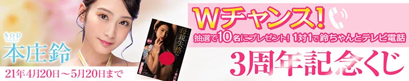 图片[3]-本庄铃（Honjo-Suzu）作品STARS-372详细资料及影像介绍-知尤园