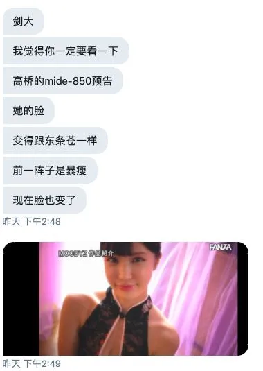 图片[3]-夜空爱美（夜空あみ）作品tkebod-822详细信息及资料介绍-知尤园