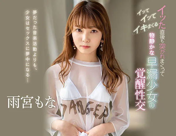 图片[3]-ひなたまりん(日向真凛)作品号SSIS-055作品信息及内容简介-知尤园