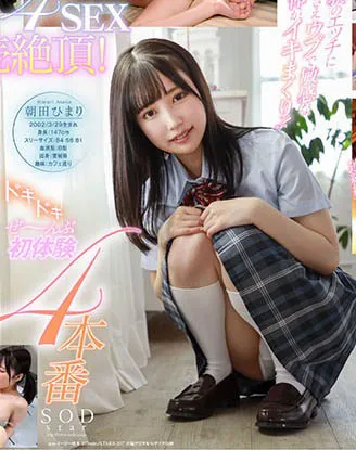 图片[4]-朝田ひまり（朝田向阳）作品号STARS-357作品详细资料及预览介绍-知尤园