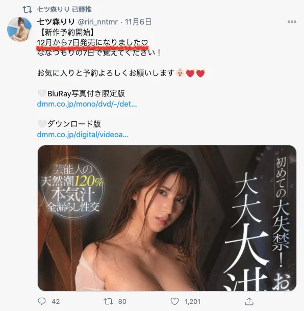 椿乃爱(Tsubaki-Noa)作品RKI-611详细资料与影像预览介绍-知尤园