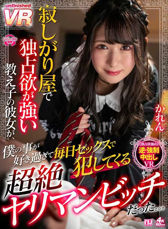 前乃菜々（前乃菜菜）作品号HND-981详细介绍与影像资料整理-知尤园