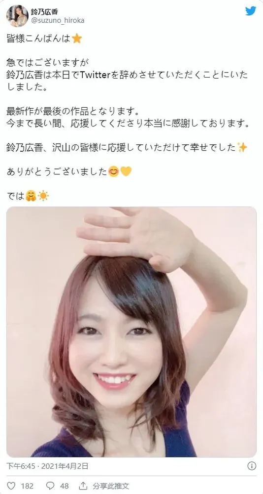 铃乃広香（SuzunoHiroka）作品JUL-534详细介绍与资料预览-知尤园
