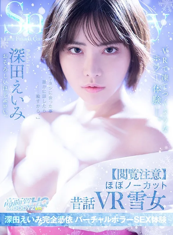 图片[2]-深田咏美(深田えいみ)作品MDVR-144资料介绍与影片预览-知尤园