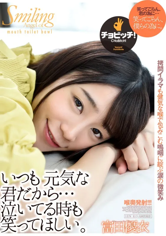 图片[2]-富田优衣作品BTH-116详细资料与内容预览介绍-知尤园