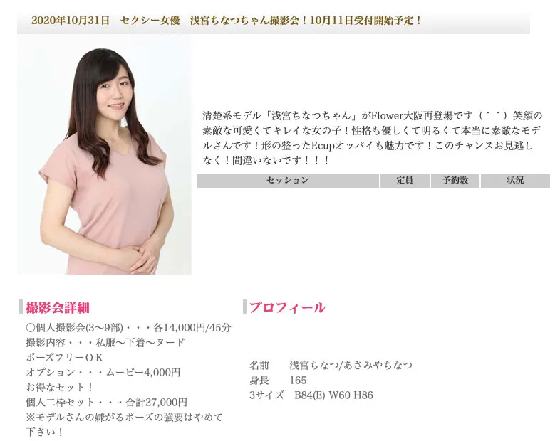 明里つむぎ作品号MEYD-664作品资料及内容简介-知尤园