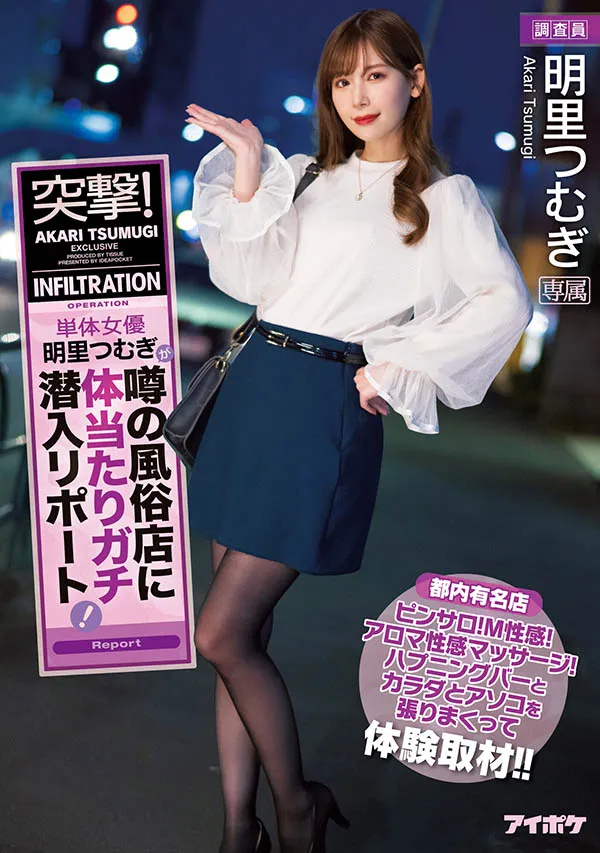 图片[3]-明里つむぎ作品号MEYD-664作品资料及内容简介-知尤园