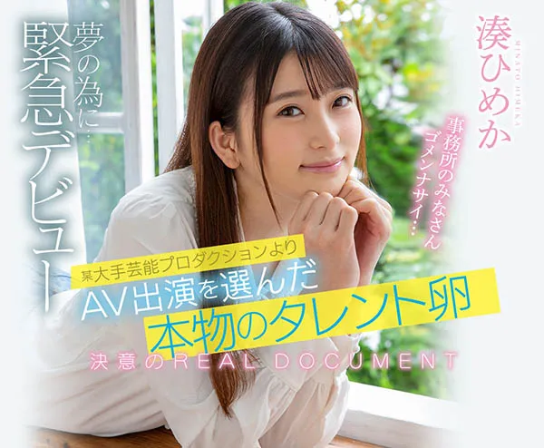图片[4]-明里つむぎ作品号MEYD-664作品资料及内容简介-知尤园