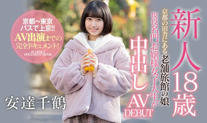 安达千鹤(Adachi-Chizuru)作品号HND-958作品信息及播放预览介绍-知尤园