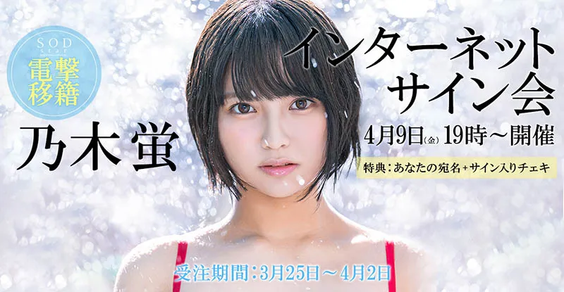 乃木蛍（乃木萤）作品STARS-354详细资料及内容预览-知尤园