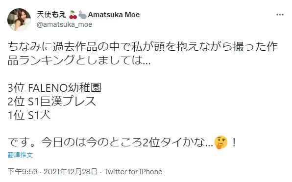图片[2]-蓝牙みずき（蓝牙水月）作品号MIDE-890作品信息及内容简介-知尤园