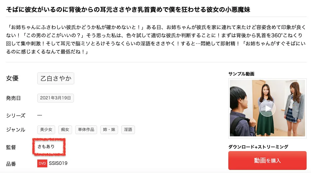 图片[2]-乙白さやかSSIS-019作品资料与详细介绍解析-知尤园